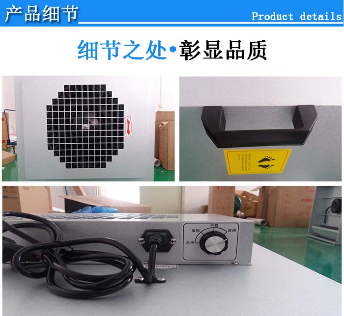 FFU净化单元细节图
