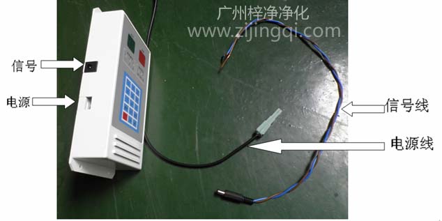 小型FFU中央监控系统