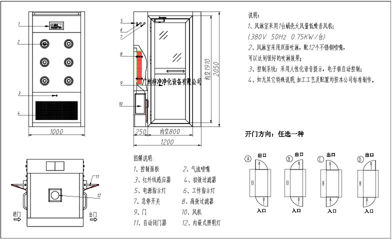 单人双吹风淋室设计图