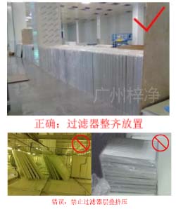 过滤器不可层叠摆放，应横向有序