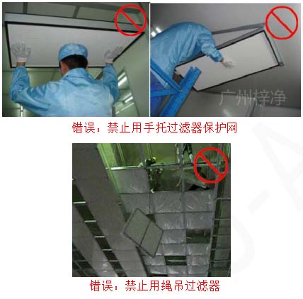 安装时只能握过滤器边框，轻拿轻放