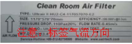 FFU高效过滤器外框上箭头应和气流方向一致